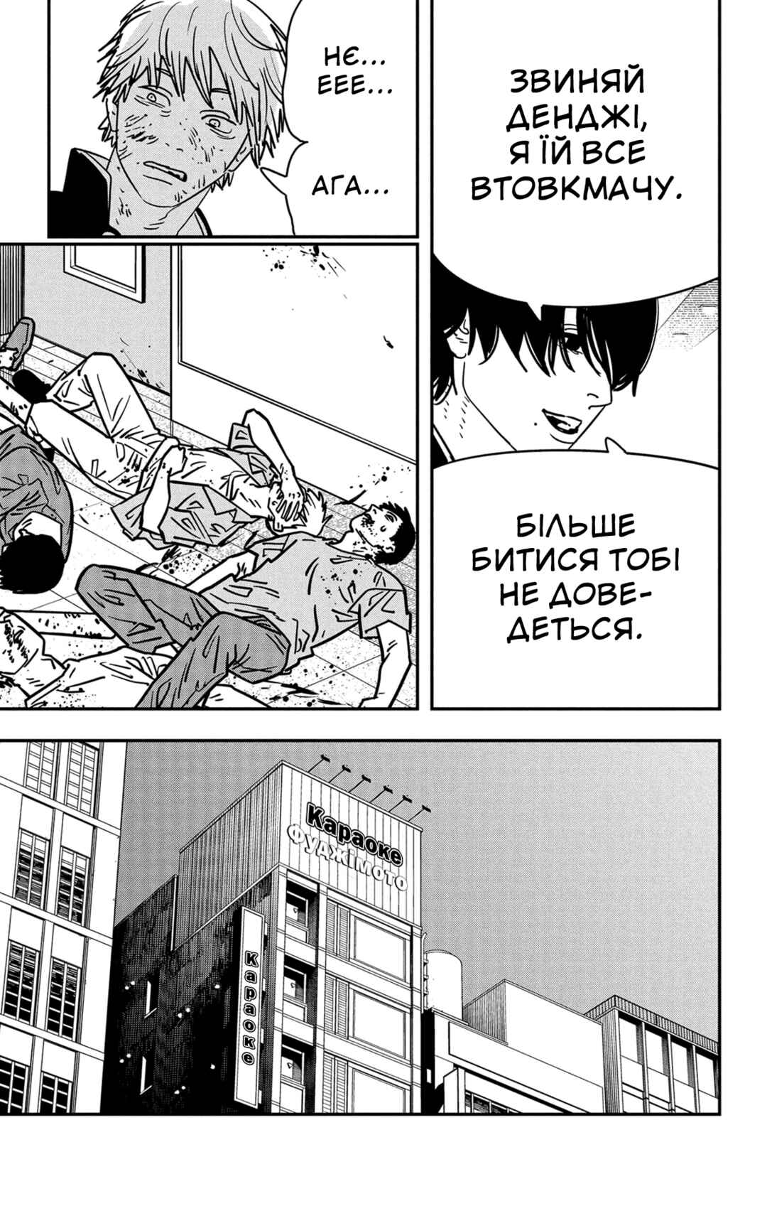 Chapter 138 - Page 10