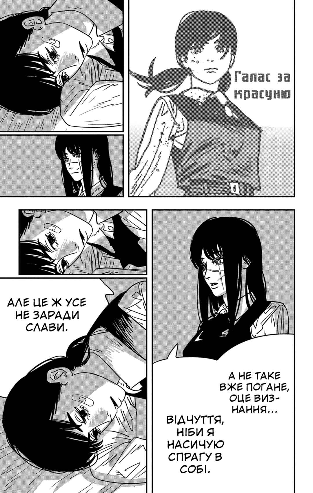 Chapter 138 - Page 12