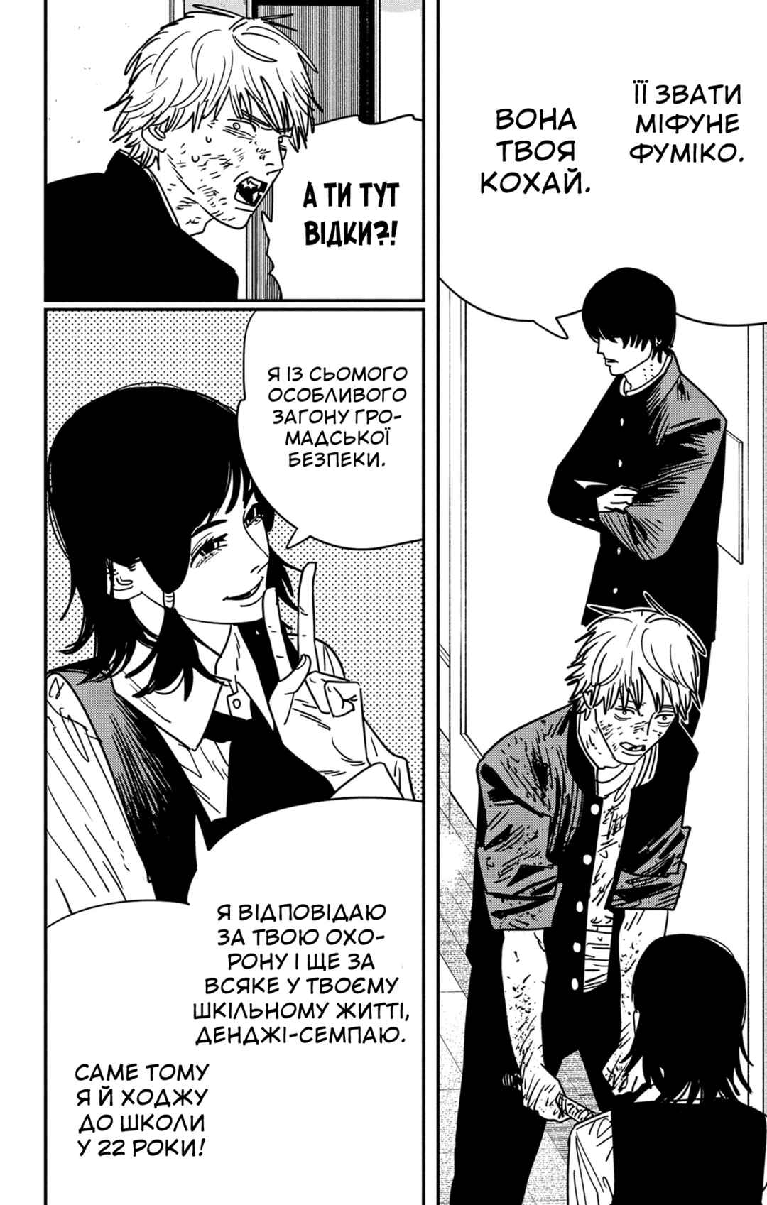Chapter 138 - Page 5