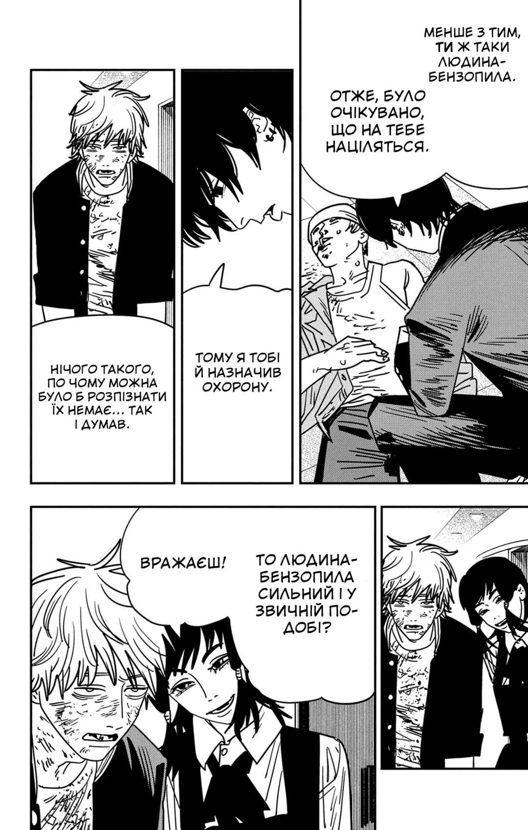 Chapter 138 - Page 7