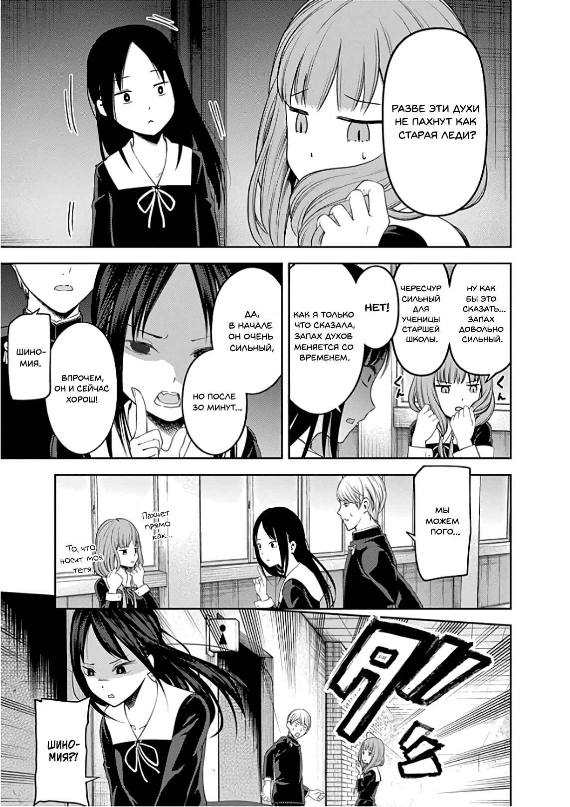 Chapter 143 - Page 9