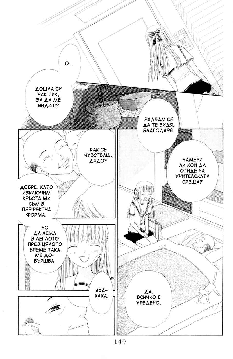 Chapter 70 - Page 16