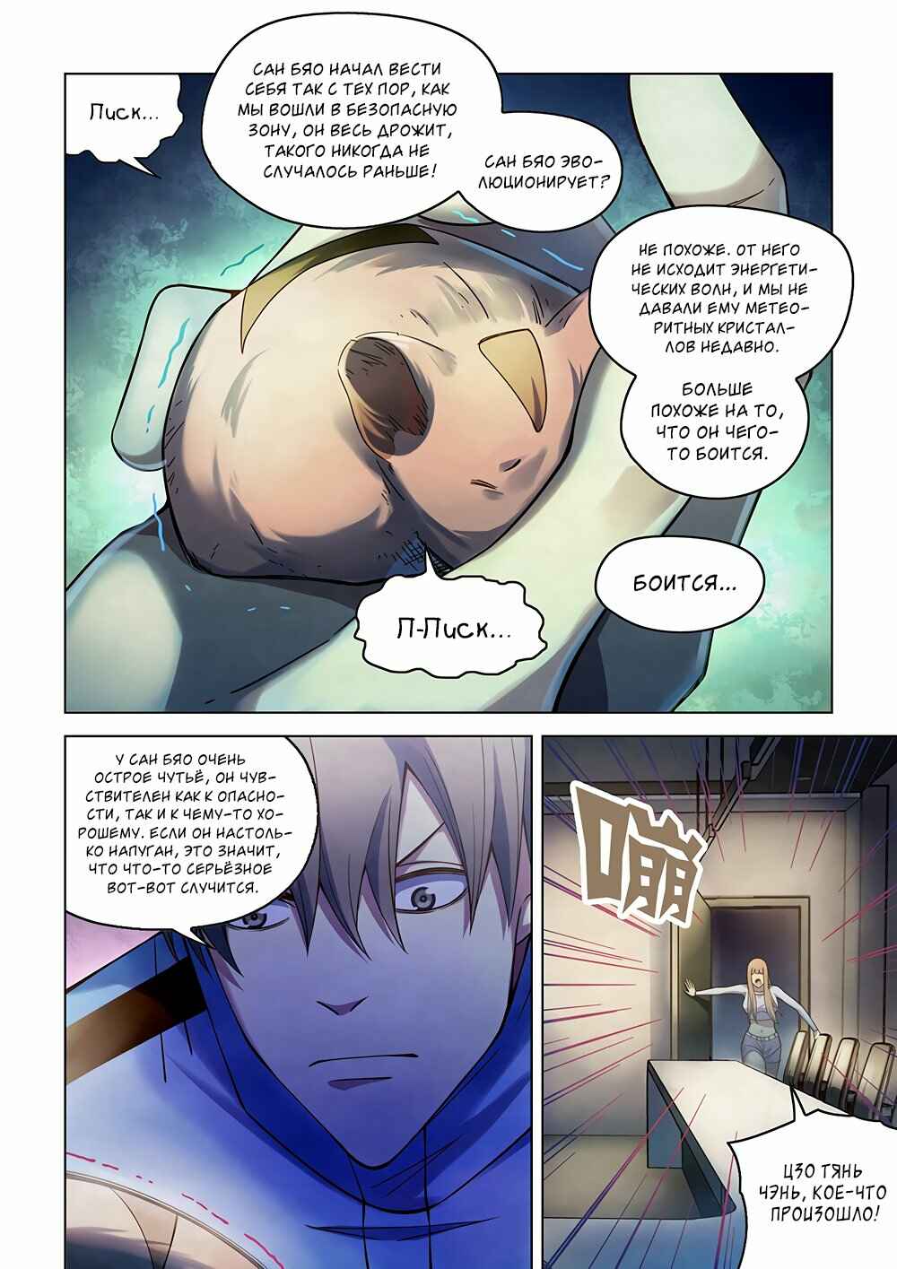 Chapter 285 - Page 13