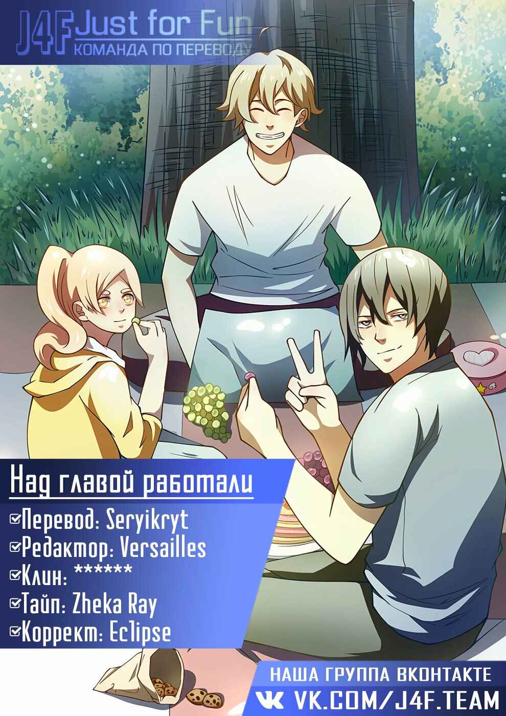 Chapter 285 - Page 16