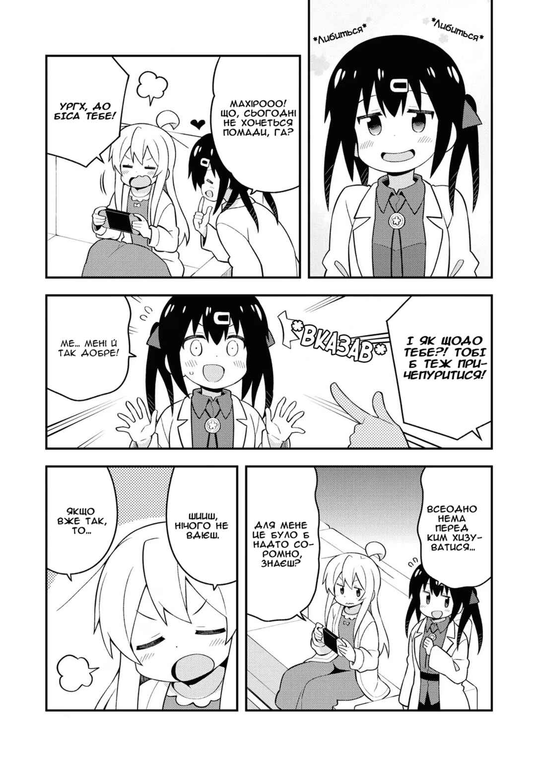 Chapter 37.5 - Page 2