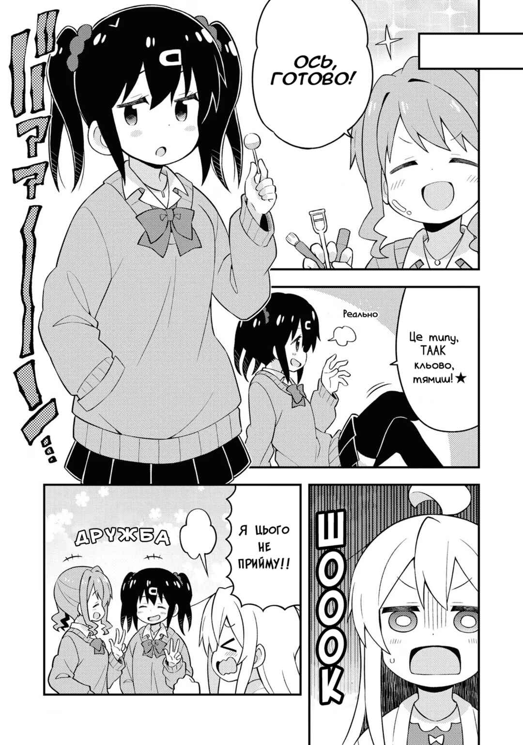 Chapter 37.5 - Page 4