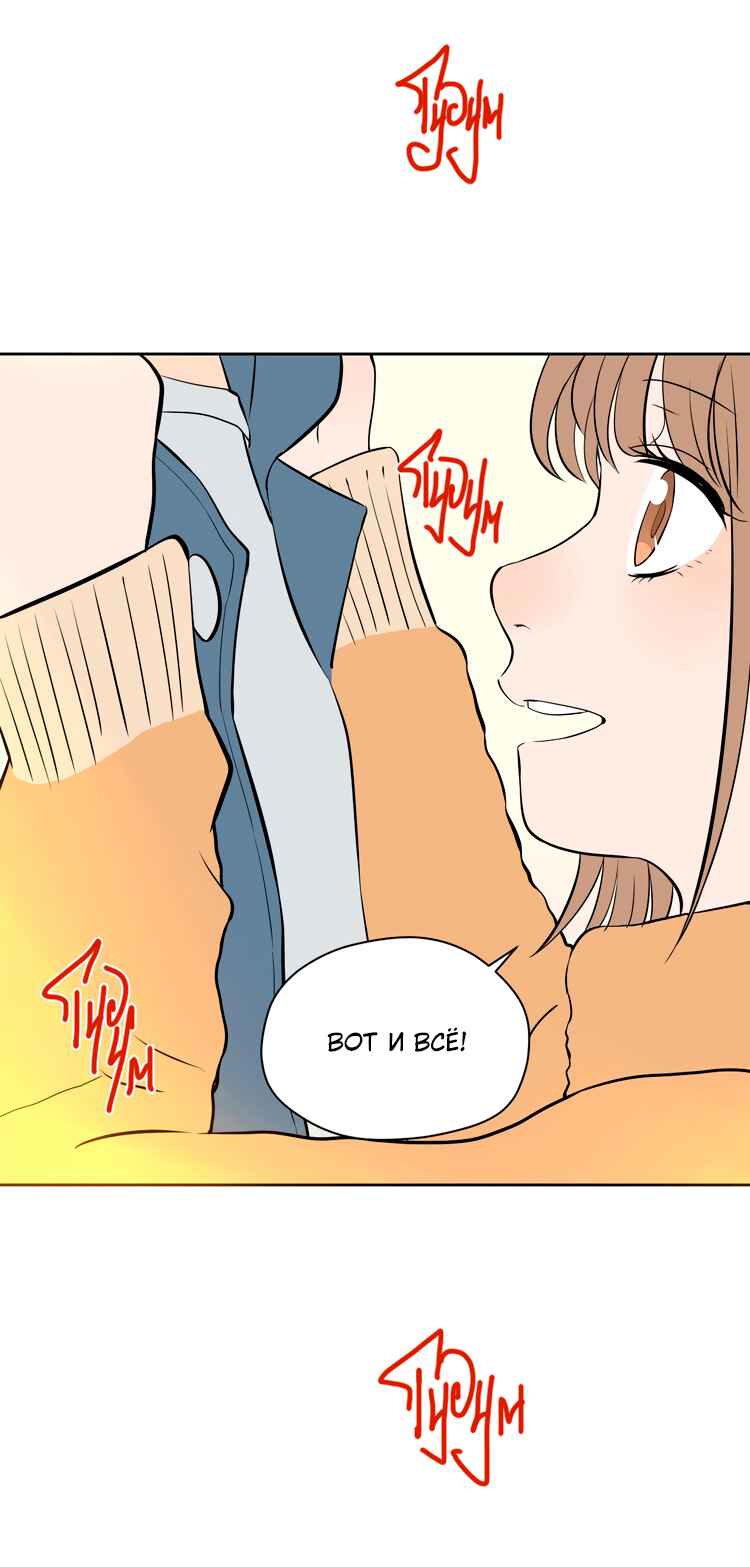 Chapter 21 - Page 13