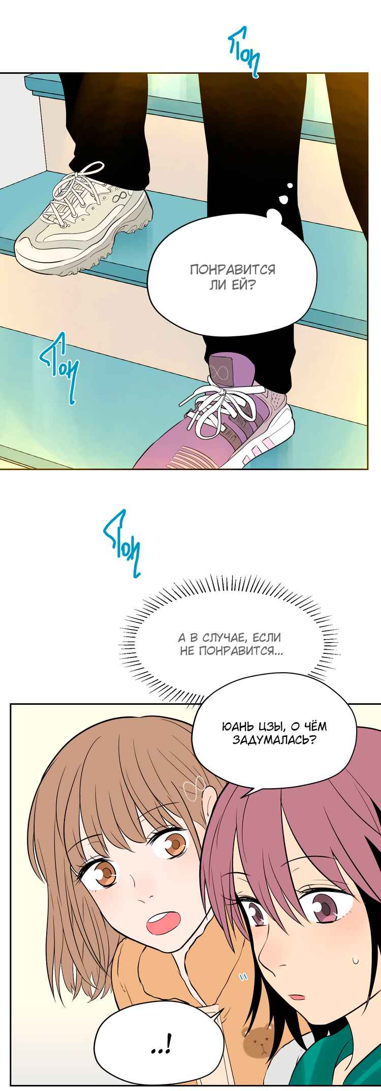 Chapter 21 - Page 22