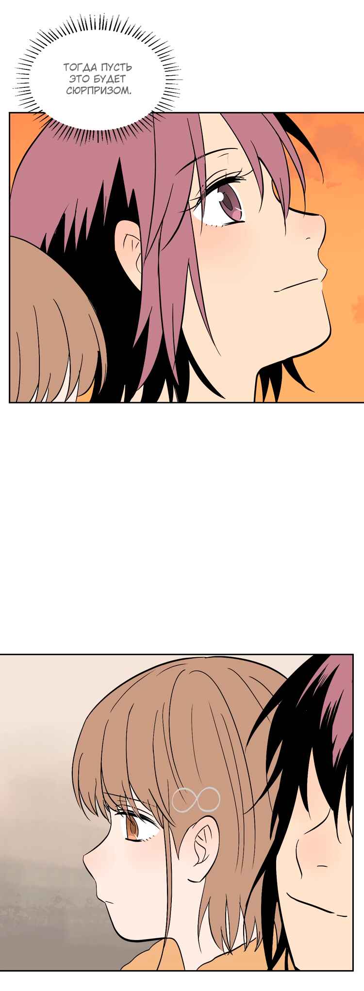 Chapter 21 - Page 29