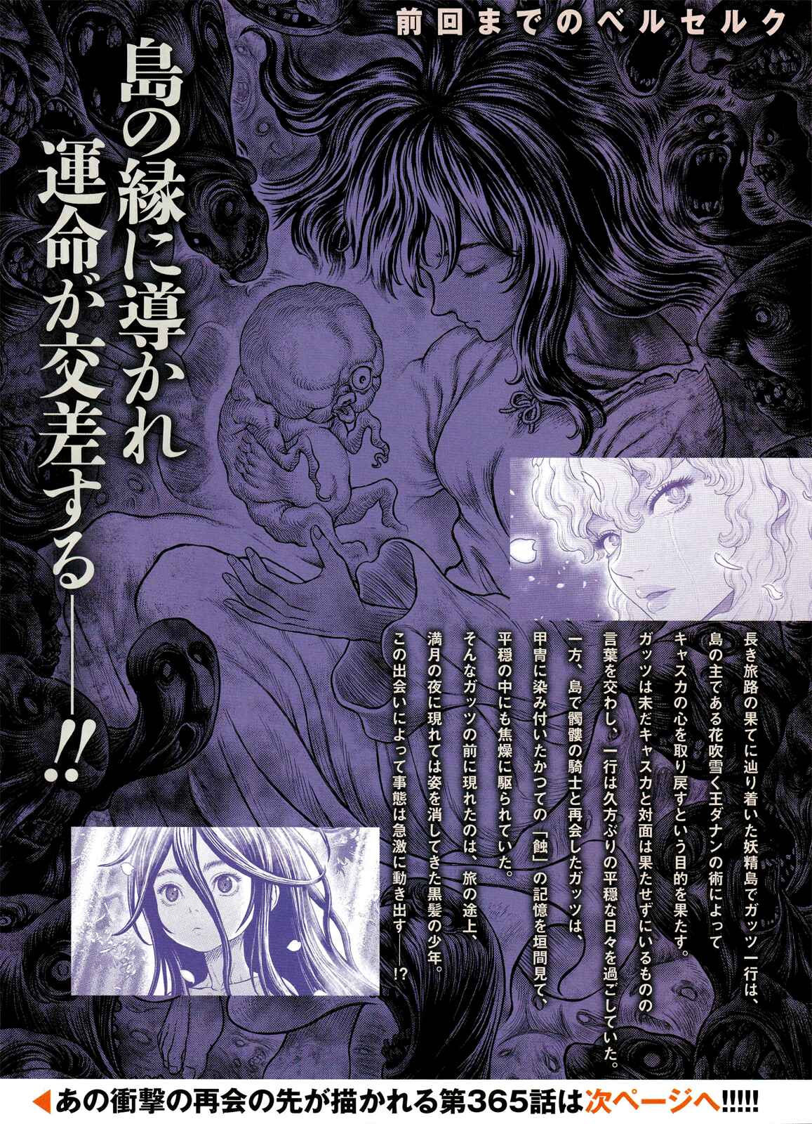 Chapter 365 - Page 2