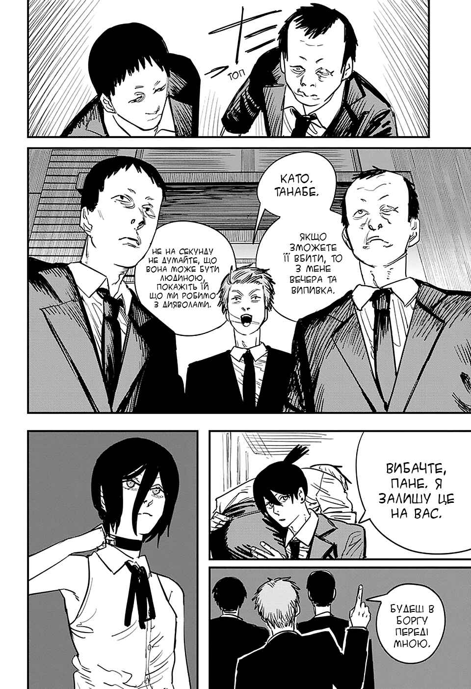 Chapter 46 - Page 2