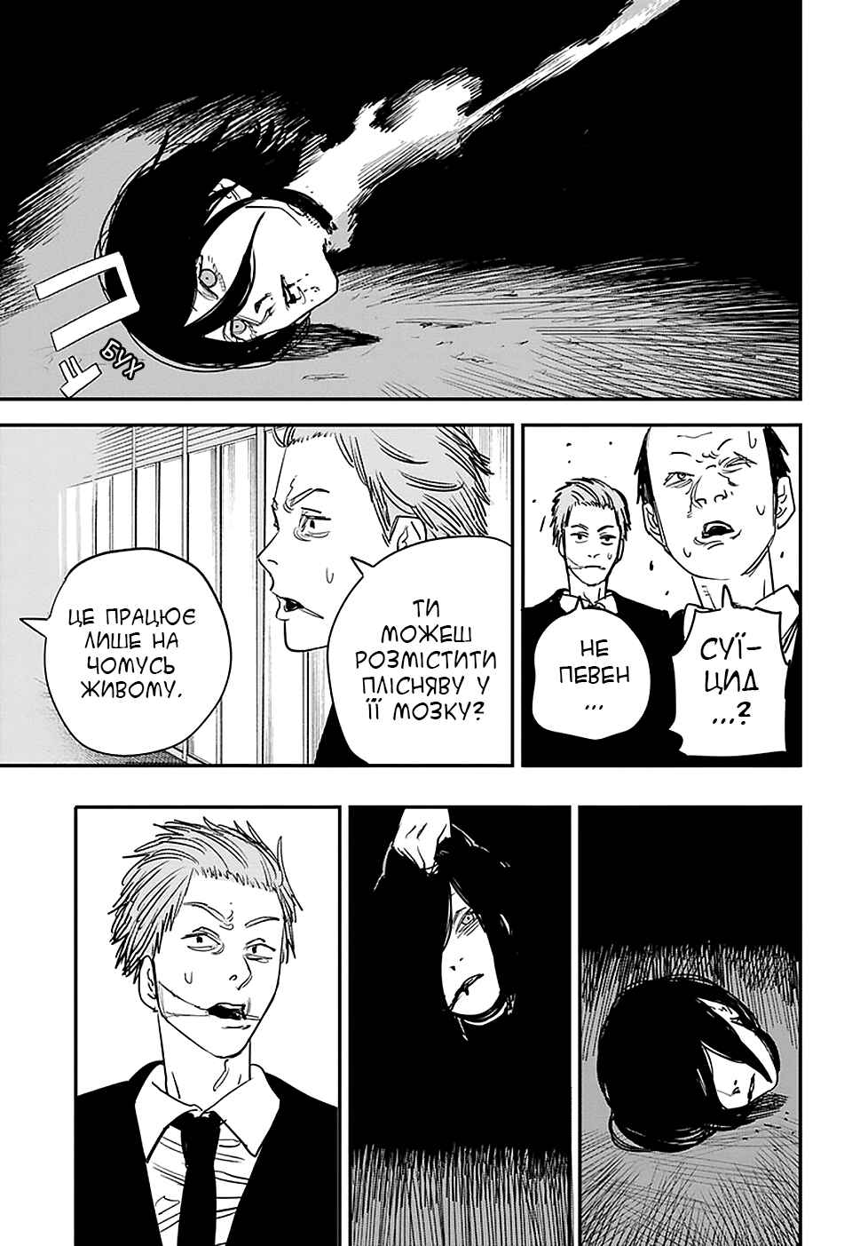 Chapter 46 - Page 5