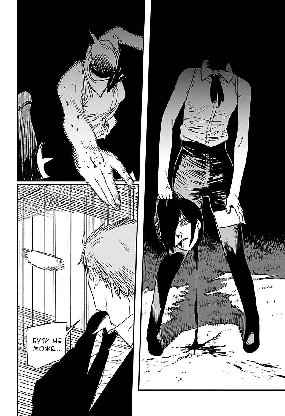 Chapter 46 - Page 6