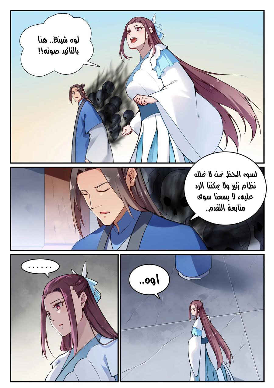 Chapter 701 - Page 2