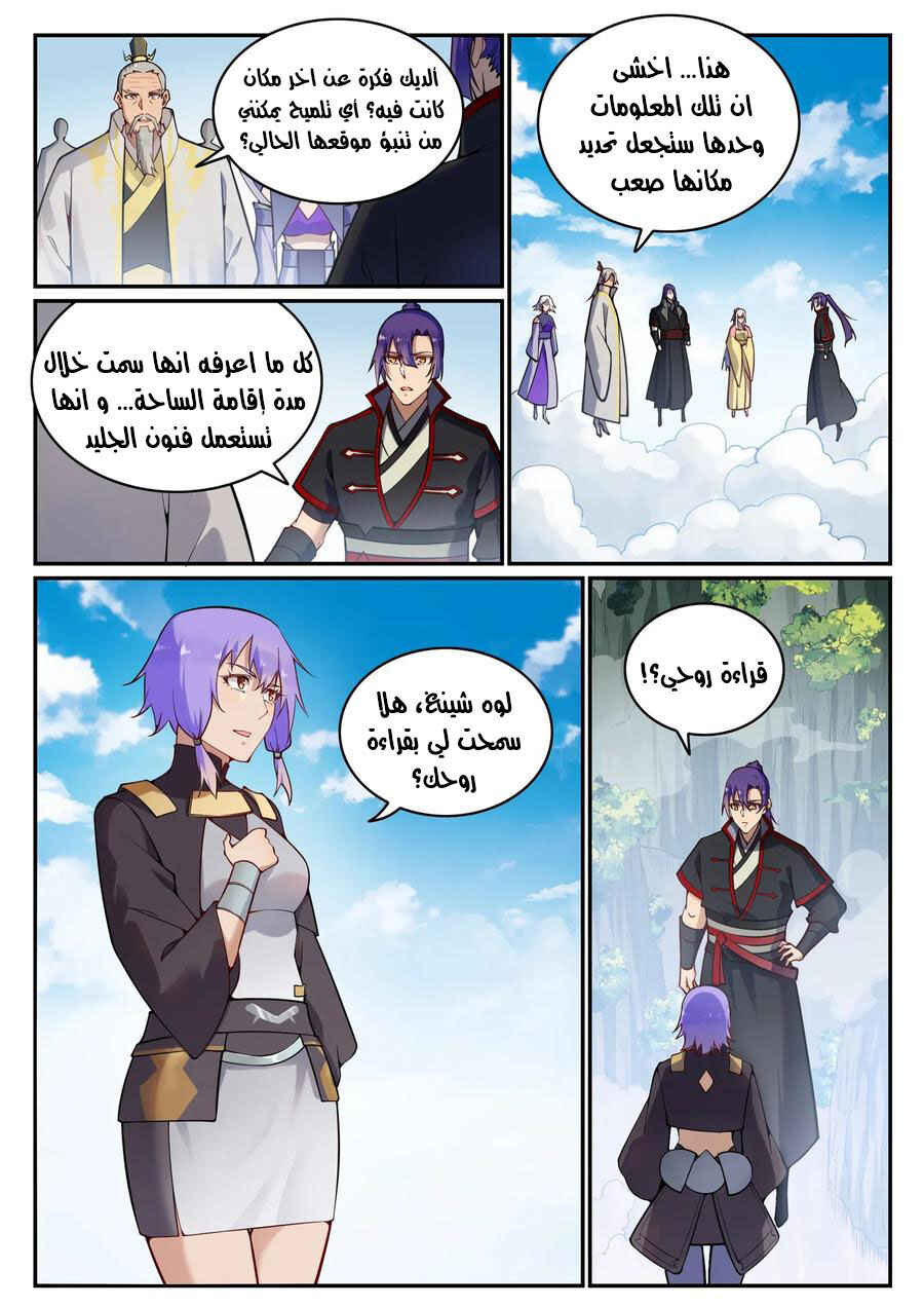 Chapter 701 - Page 5