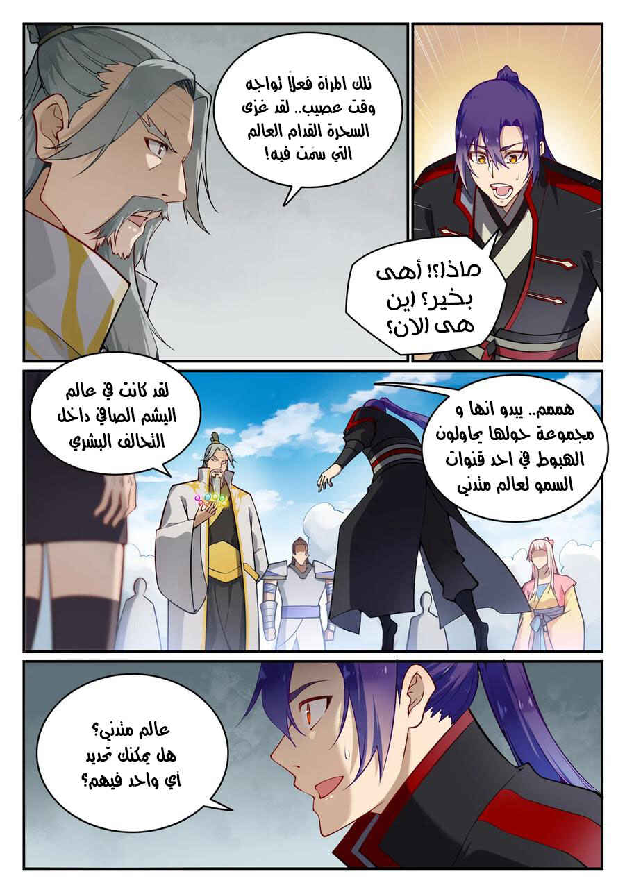 Chapter 701 - Page 9