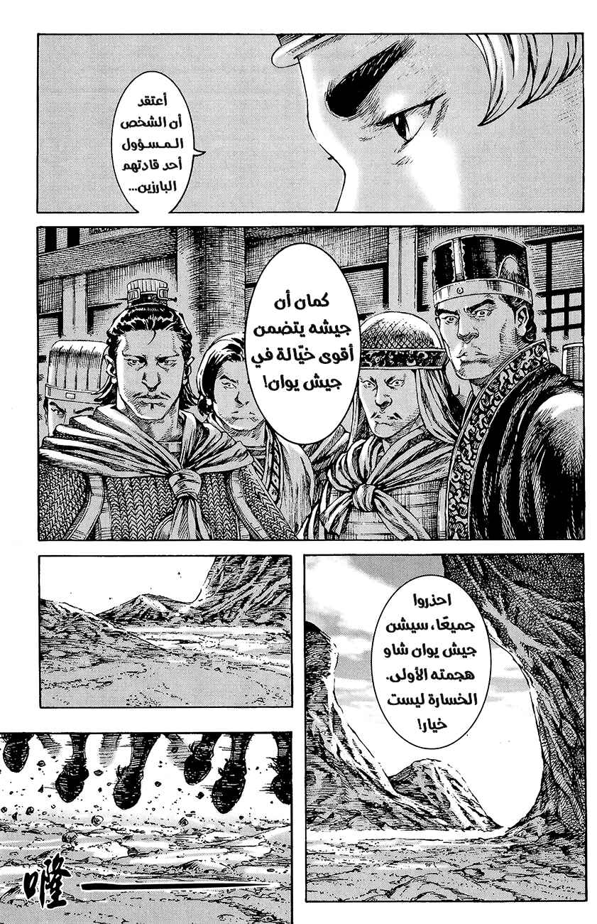 Chapter 272 - Page 6