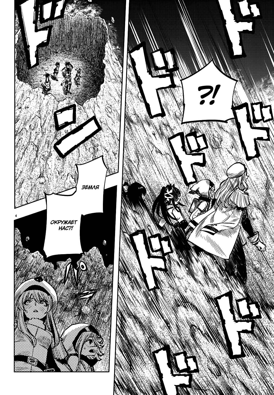 Chapter 43 - Page 4