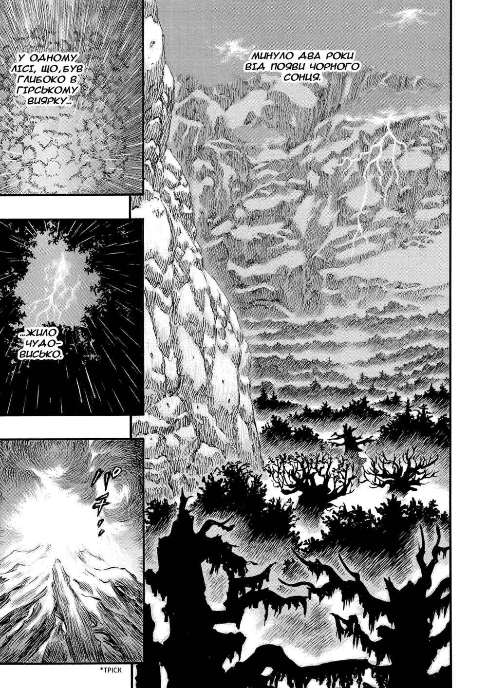 Chapter 96 - Page 1