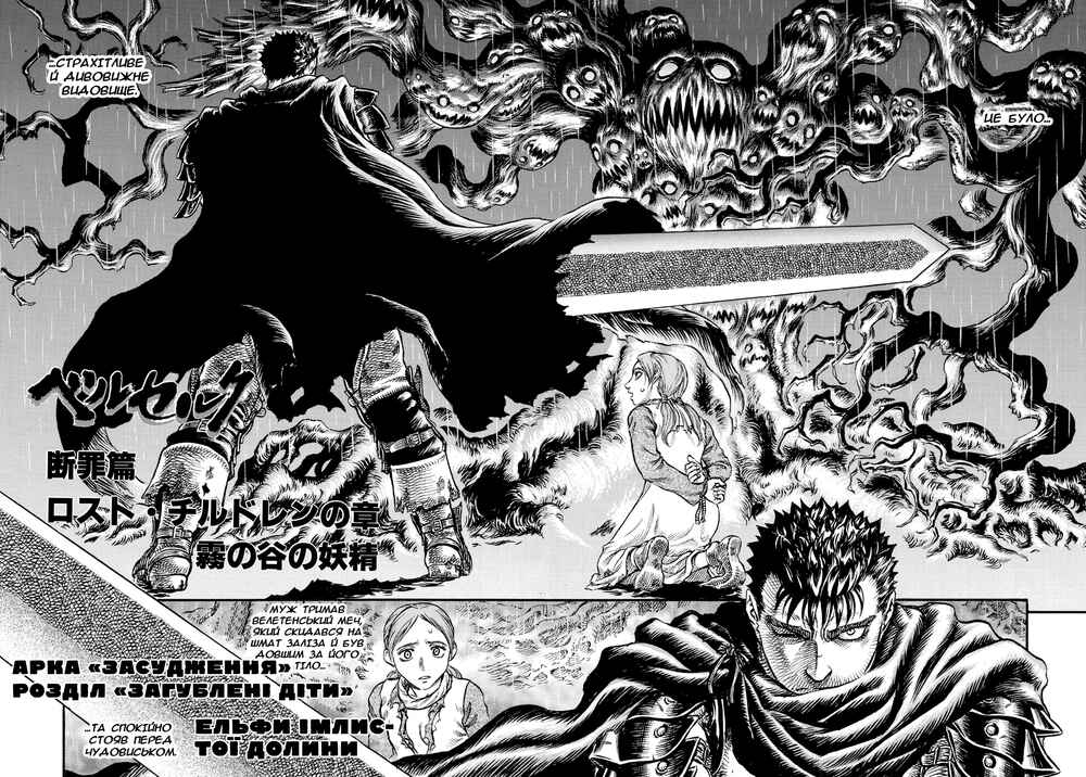 Chapter 96 - Page 2