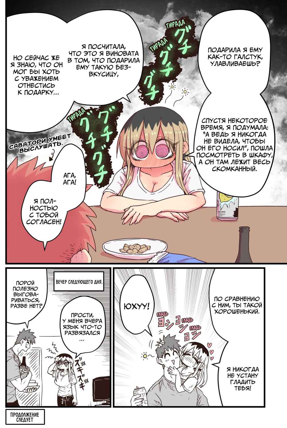Chapter 4 - Page 5
