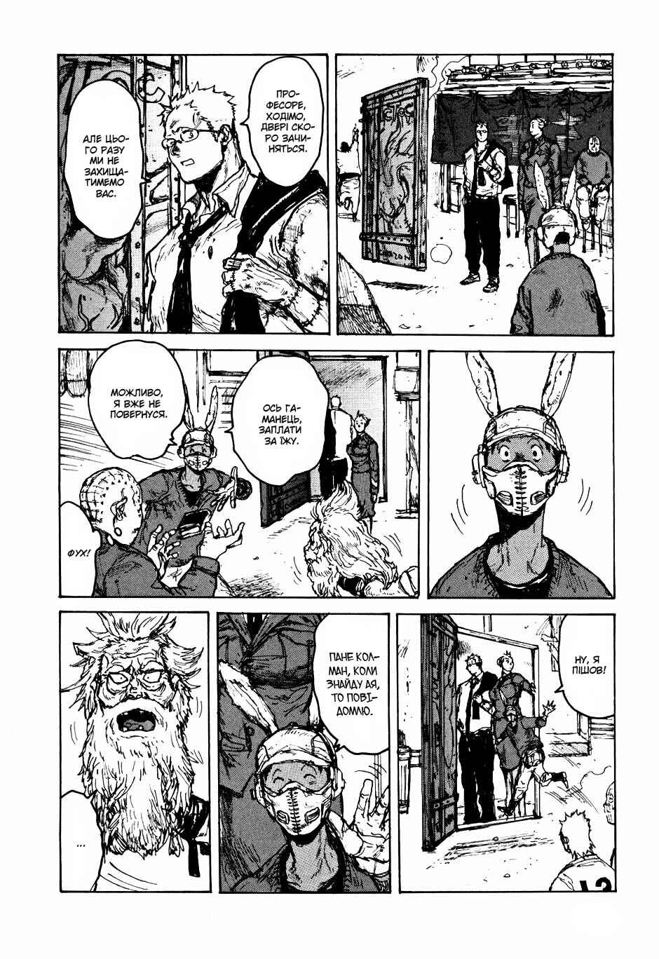 Chapter 58 - Page 12