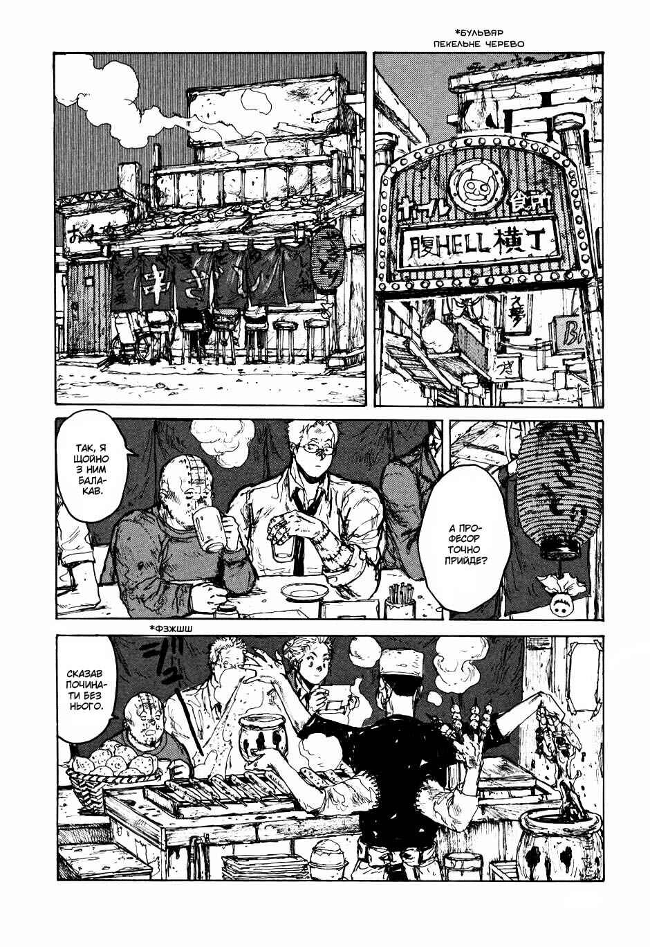 Chapter 58 - Page 4