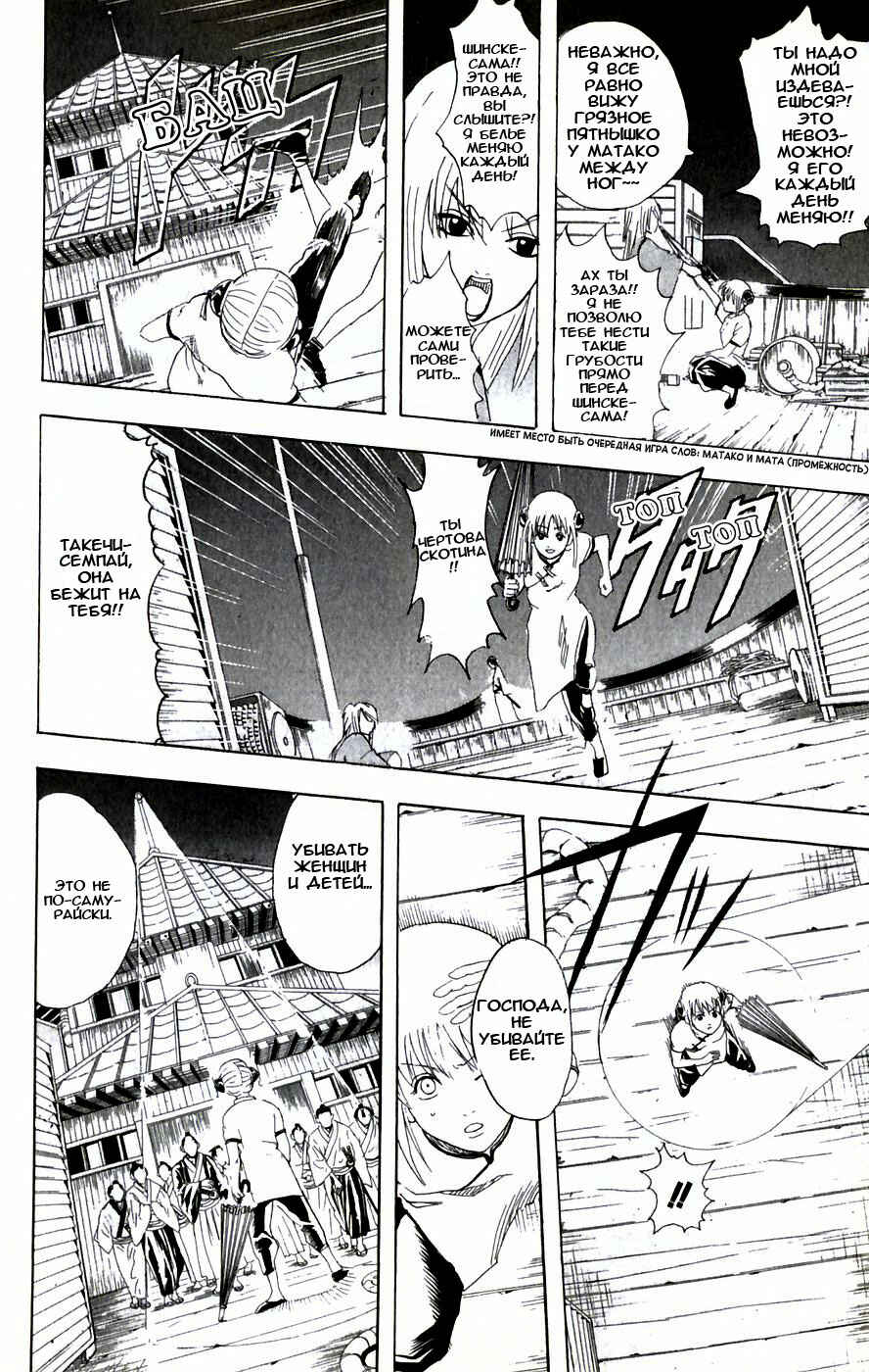 Chapter 91 - Page 5