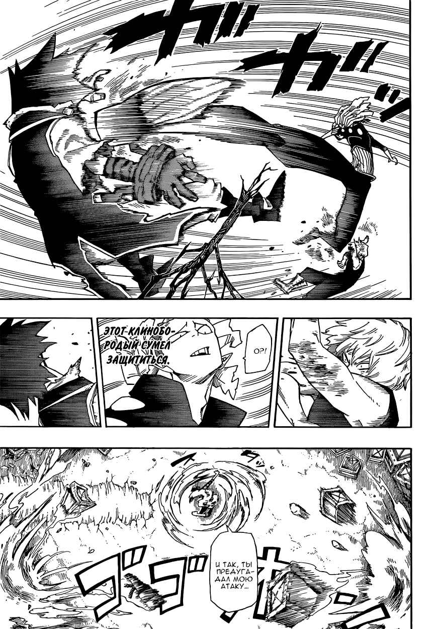 Chapter 11 - Page 4