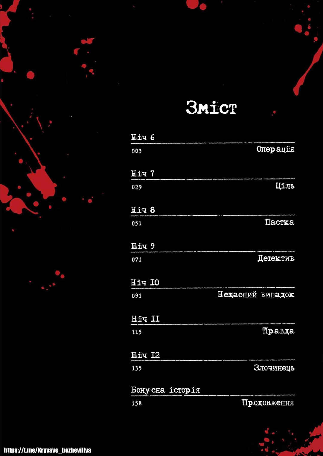 Chapter 6 - Page 3