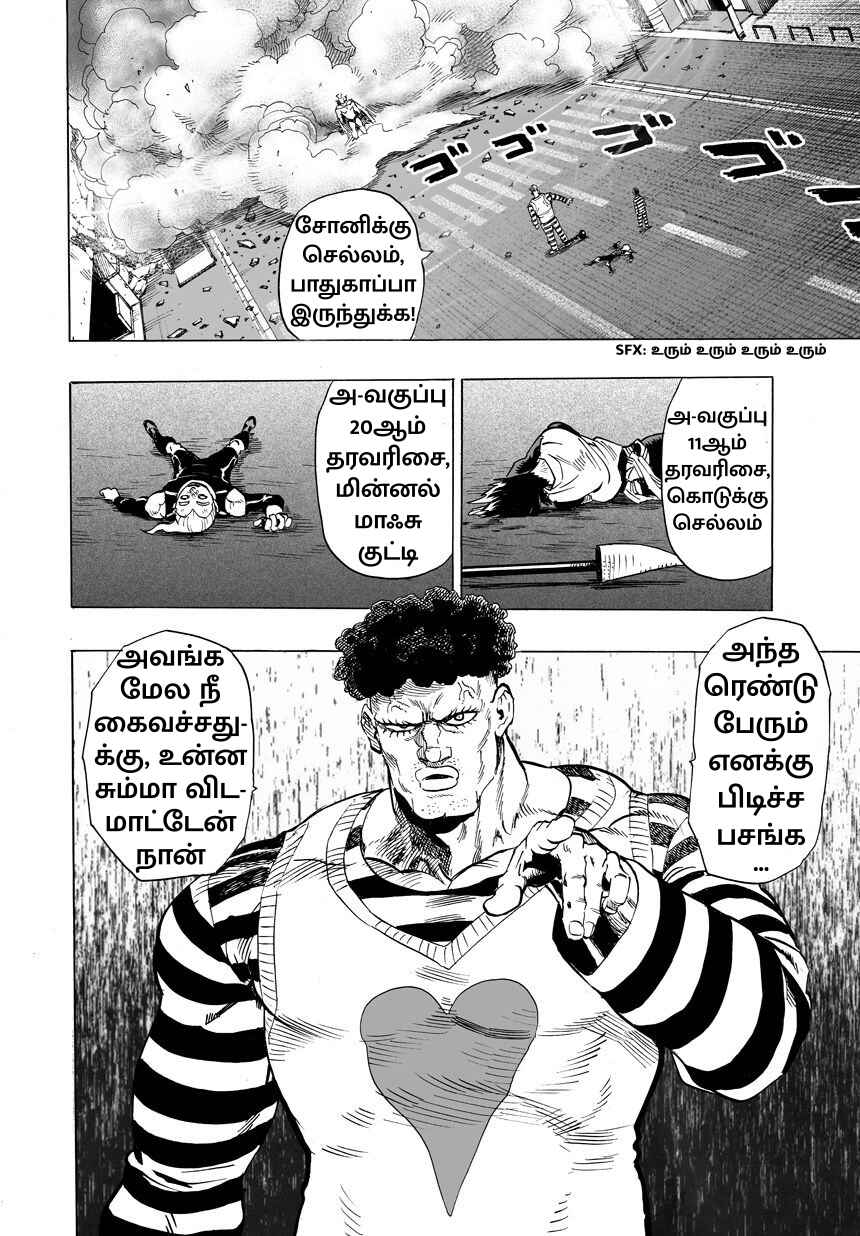 Chapter 25 - Page 2