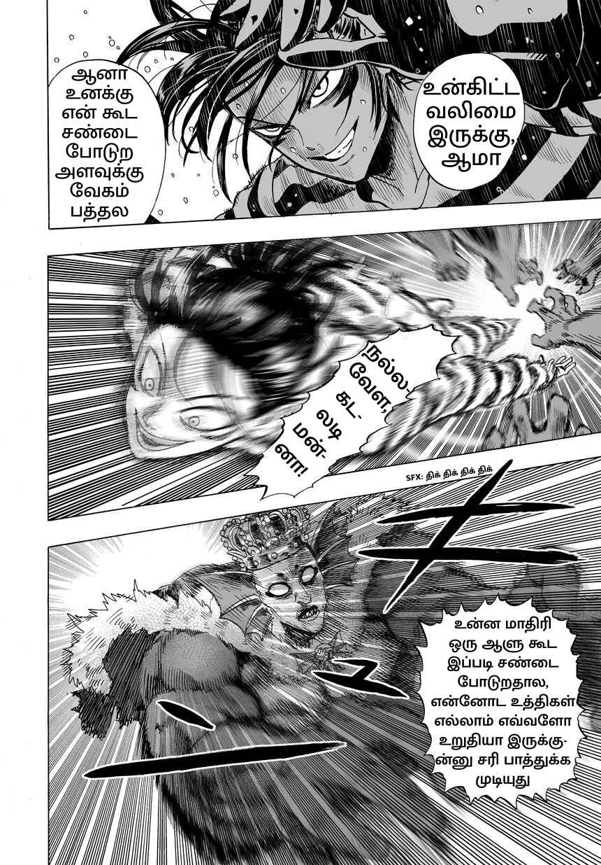 Chapter 25 - Page 34