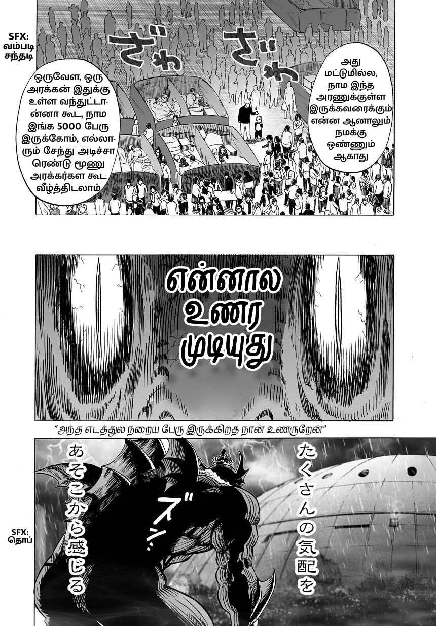 Chapter 25 - Page 52