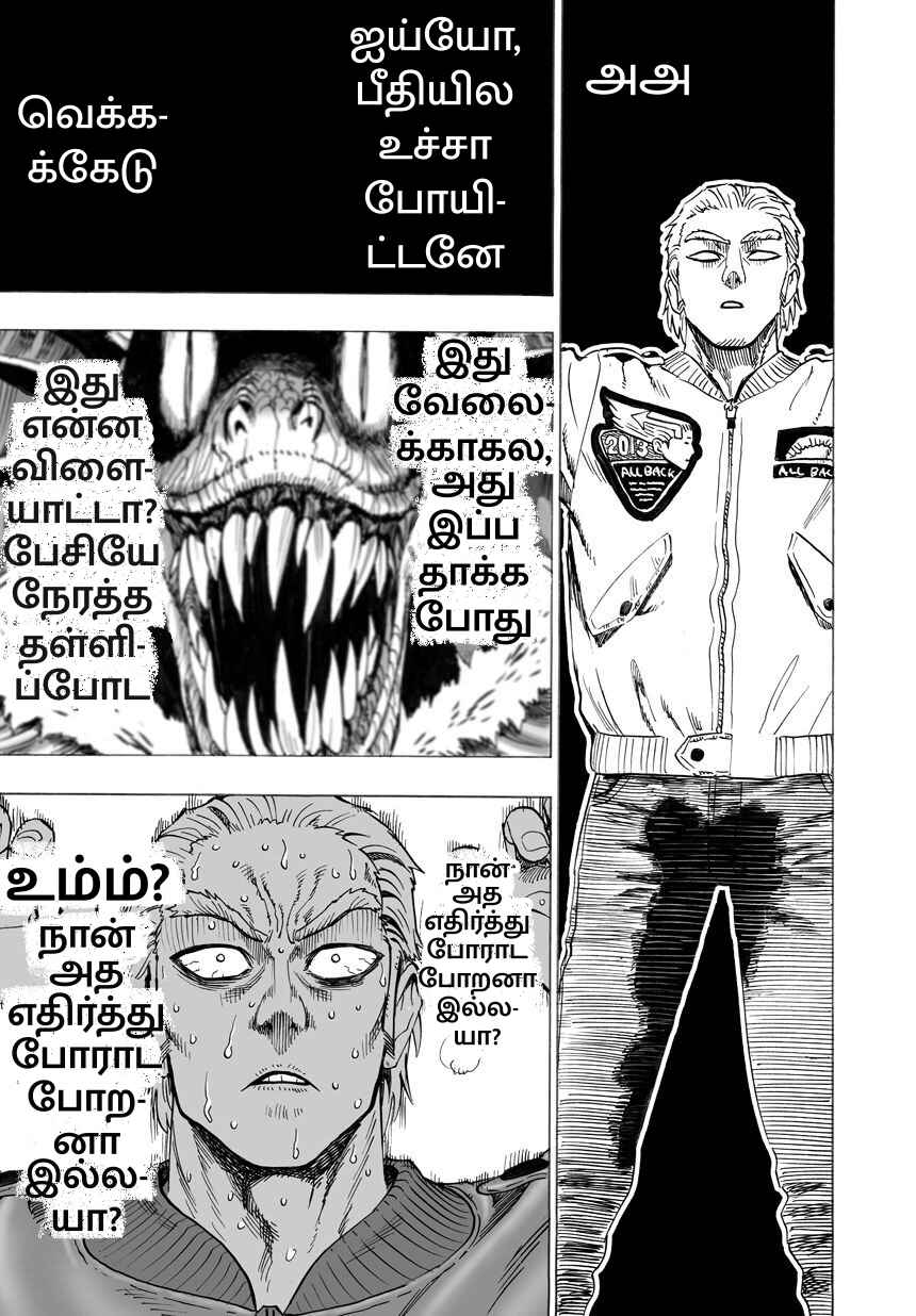 Chapter 25 - Page 57