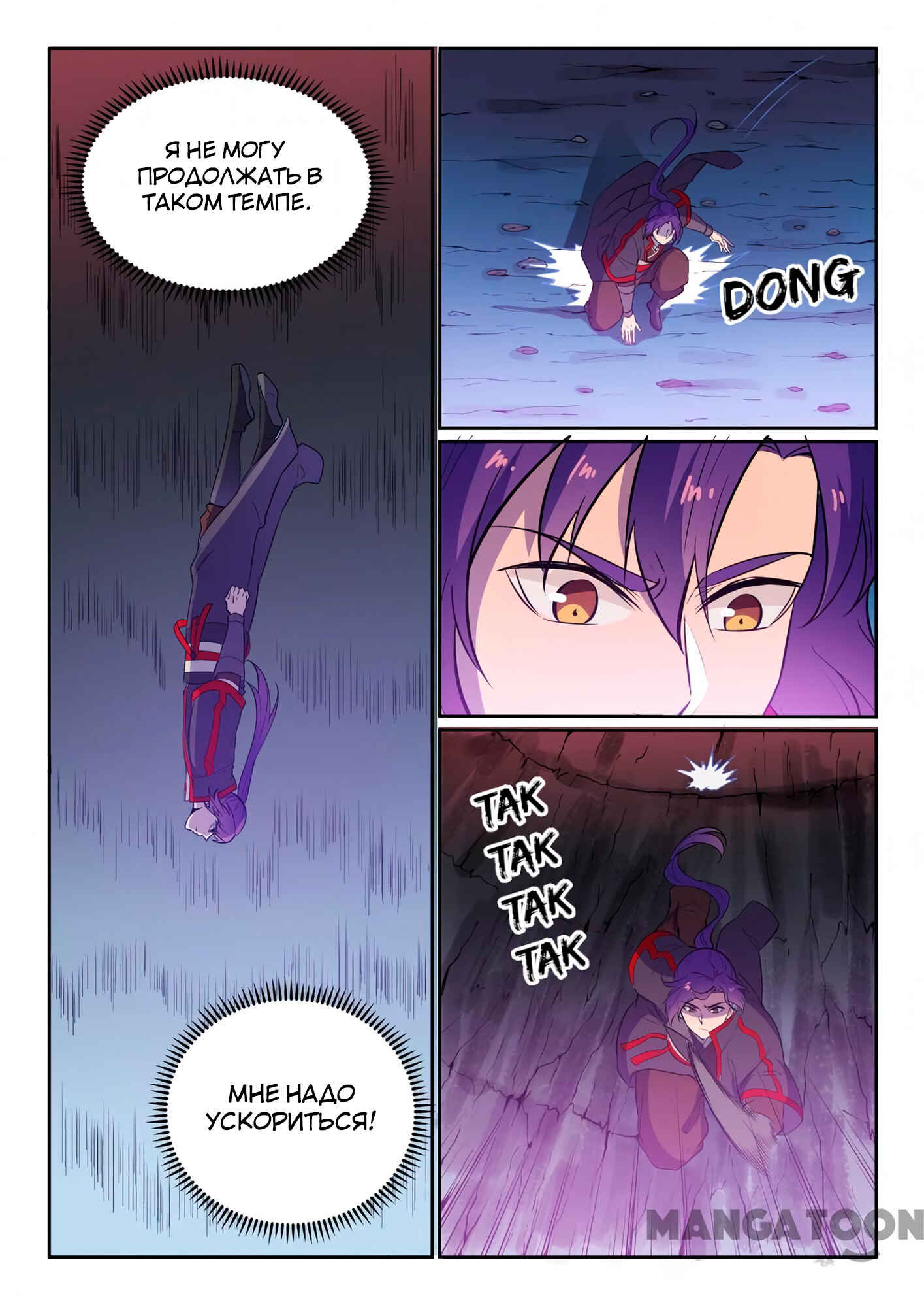 Chapter 550 - Page 4