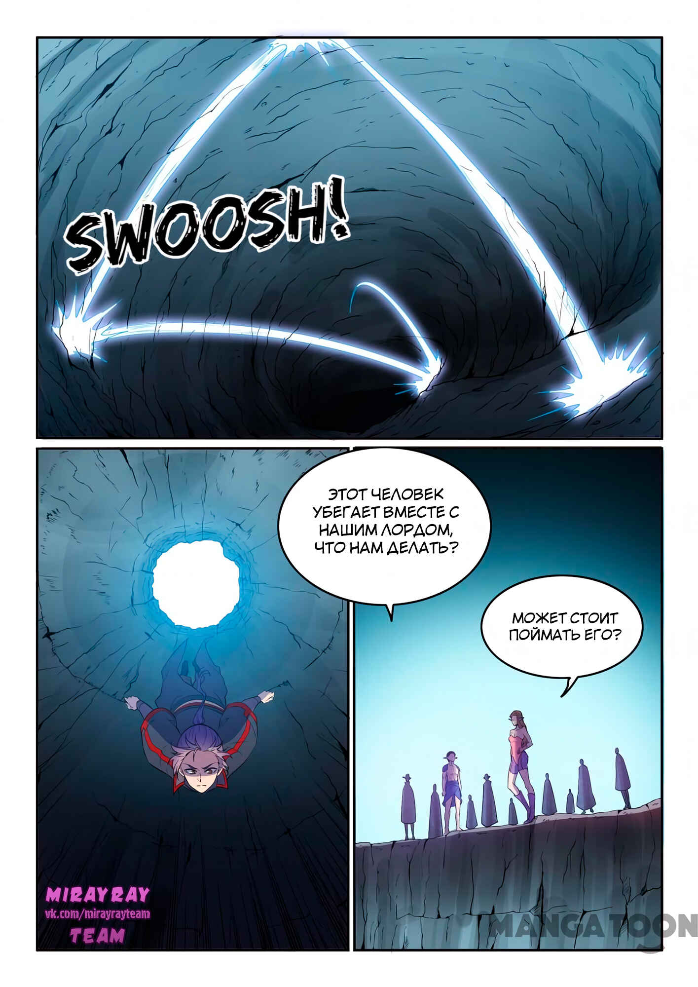 Chapter 550 - Page 5