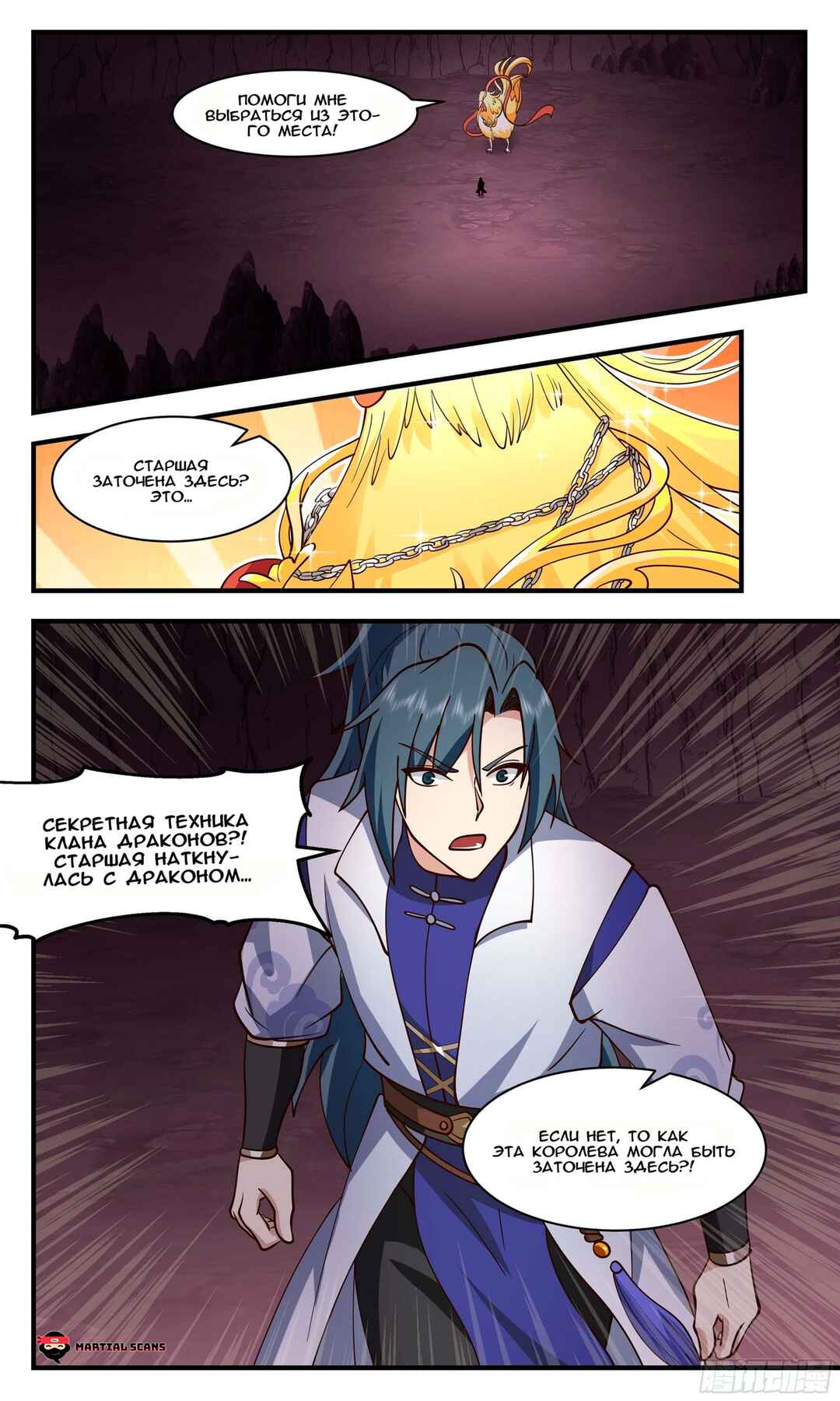 Chapter 2601 - Page 10