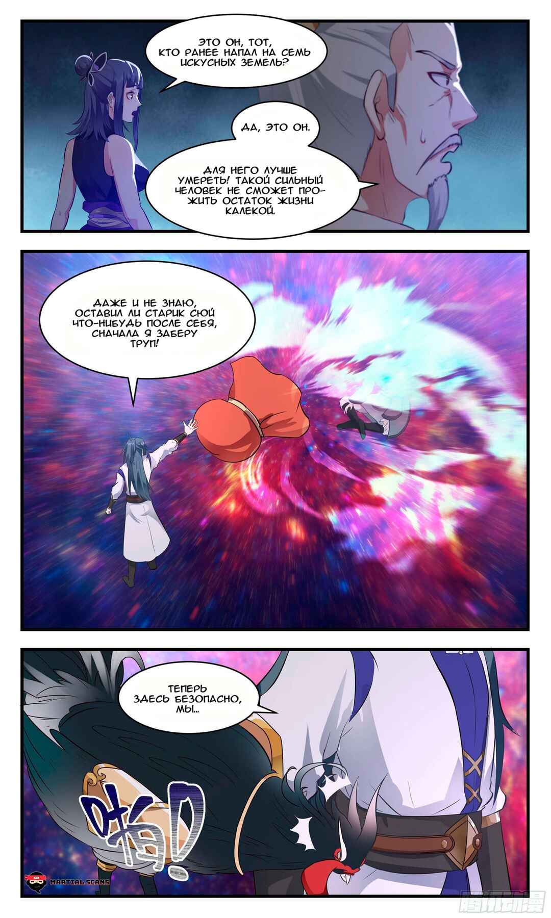 Chapter 2601 - Page 4