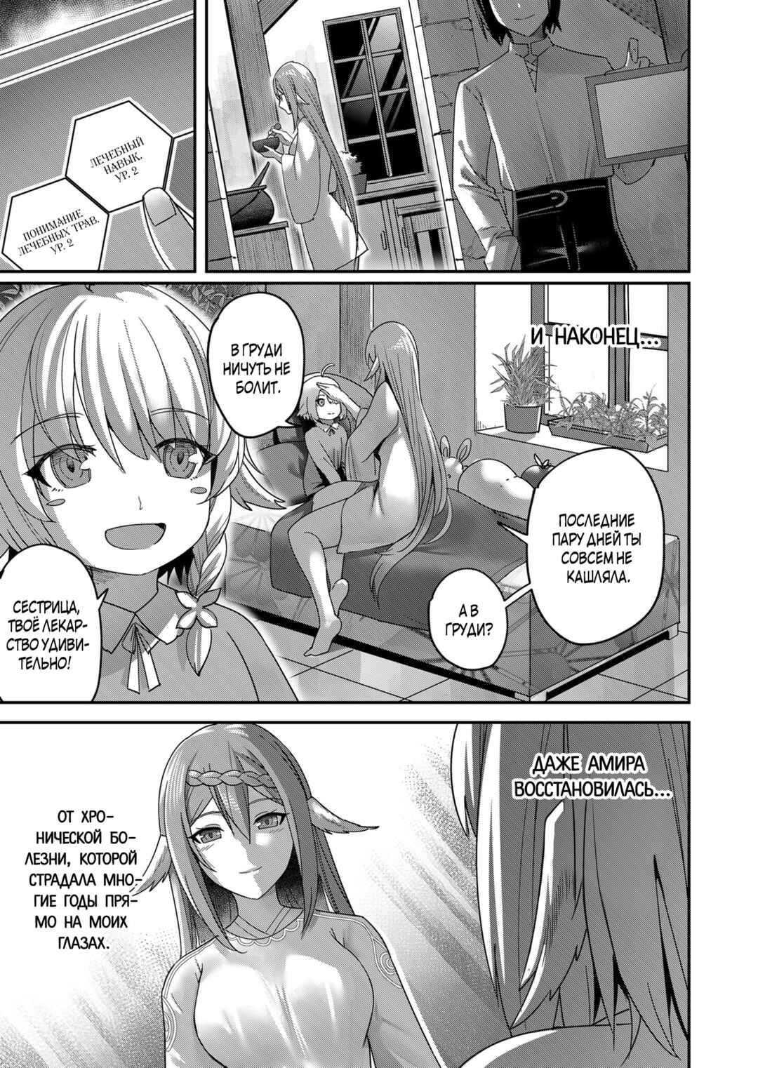 Chapter 7 - Page 15