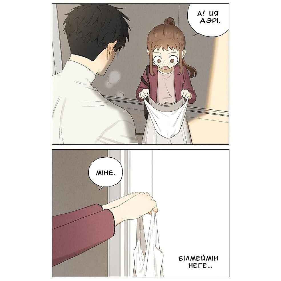 Chapter 10 - Page 3