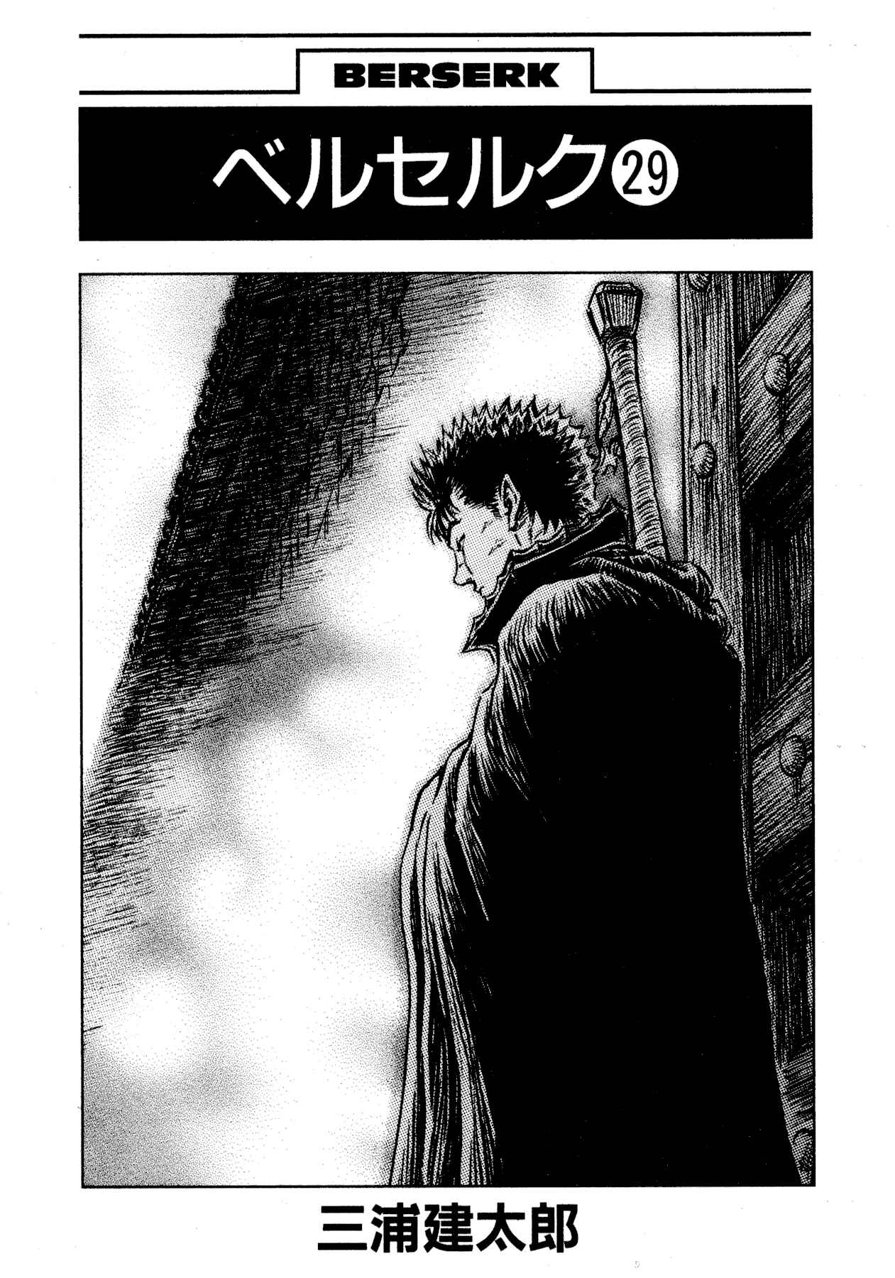 Chapter 247 - Page 4