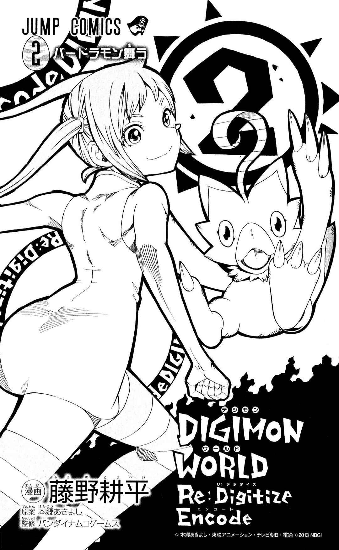 Chapter 6 - Page 3