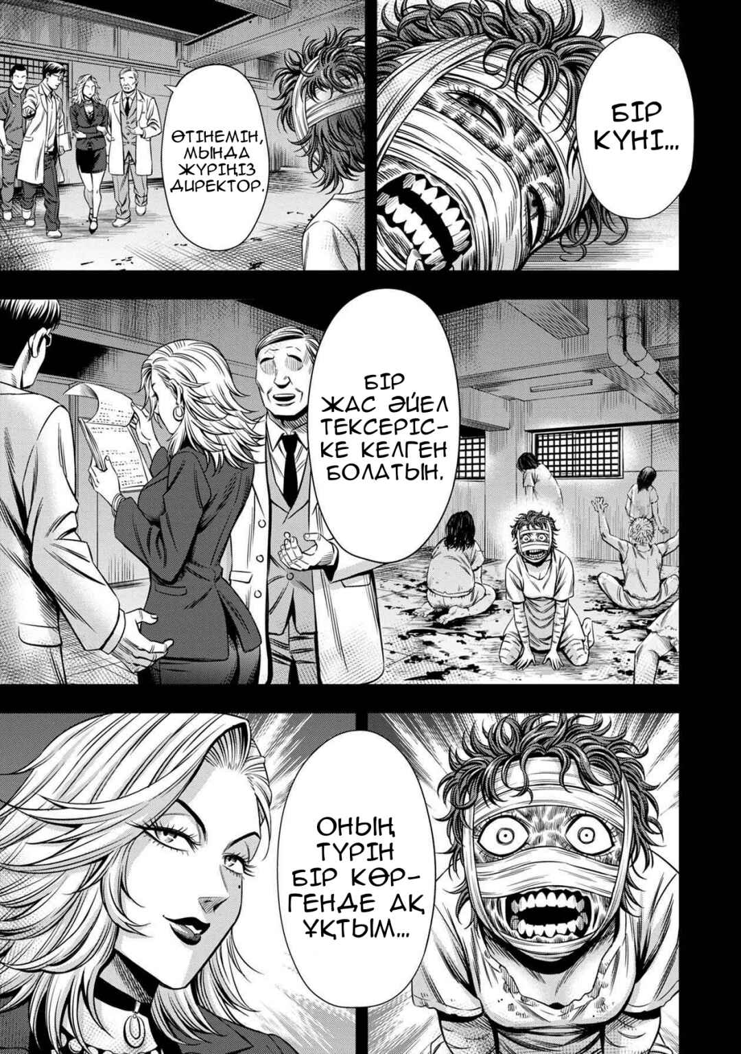Chapter 43 - Page 4