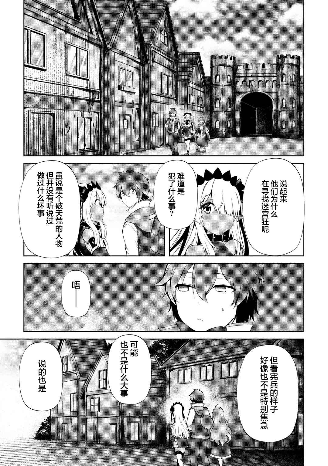 Chapter 18.2 - Page 8