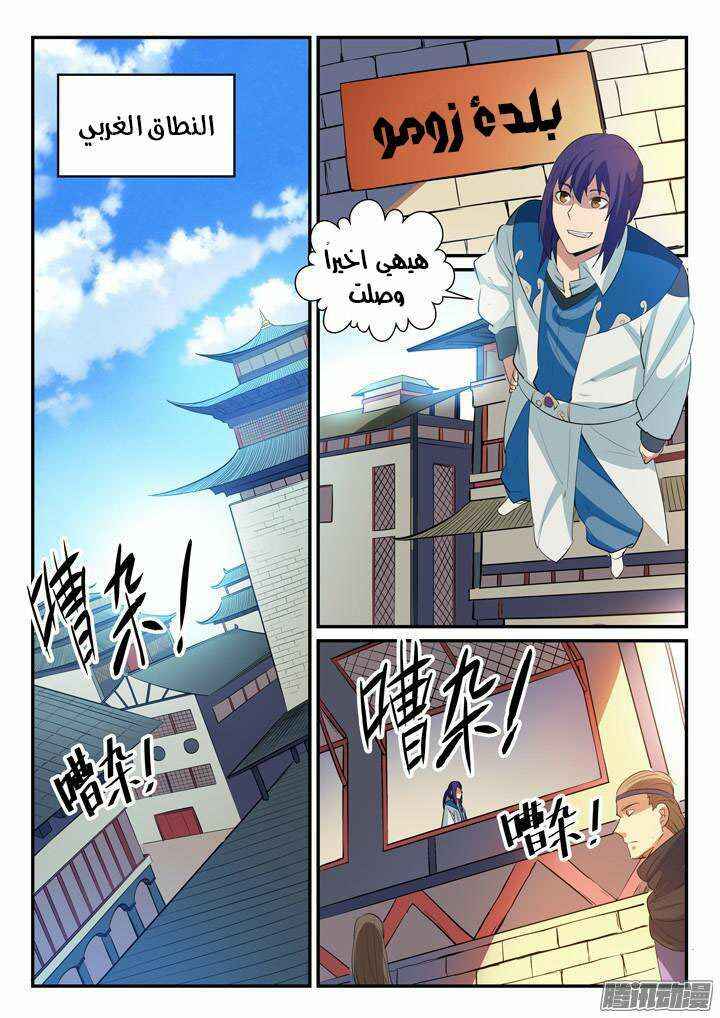 Chapter 130 - Page 10