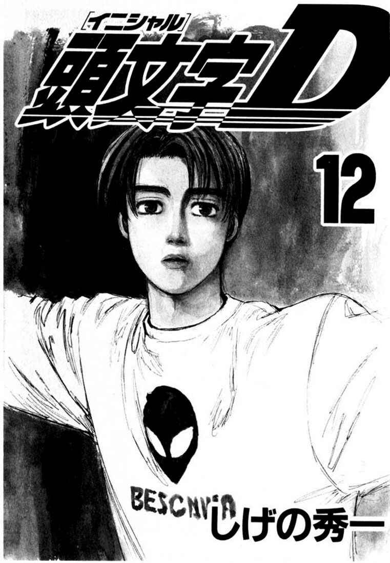 Chapter 122 - Page 3