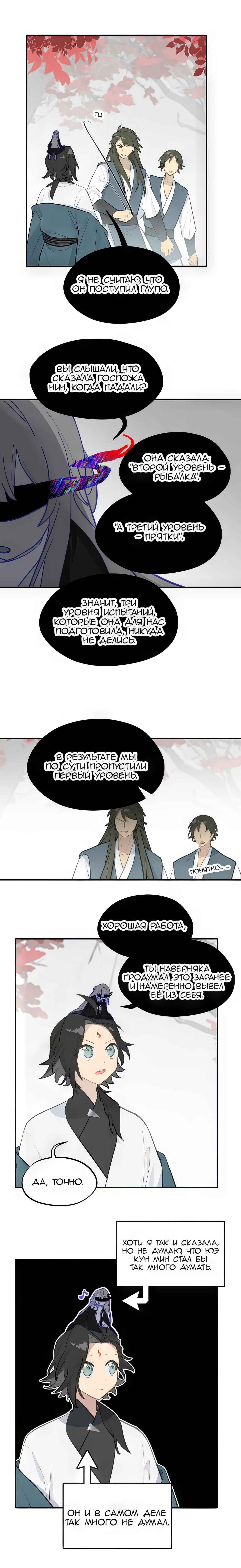 Chapter 42 - Page 4