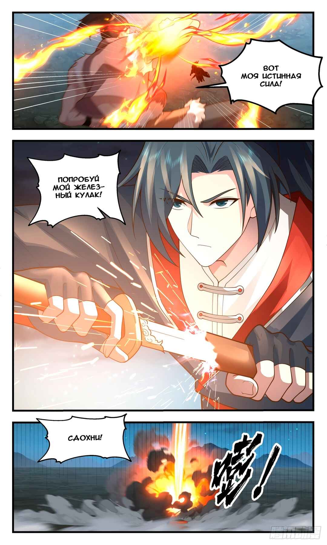 Chapter 2982 - Page 1