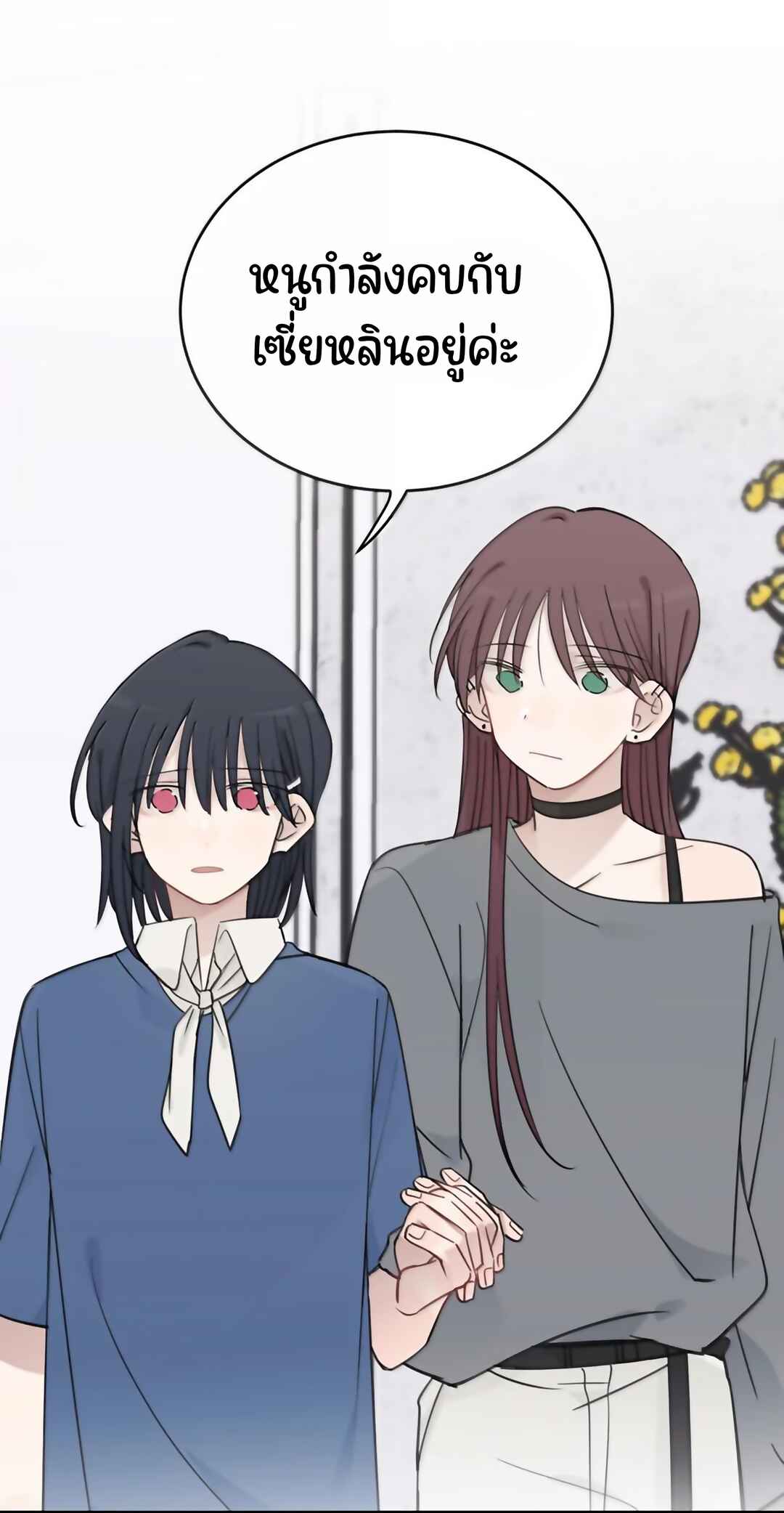 Chapter 85 - Page 2