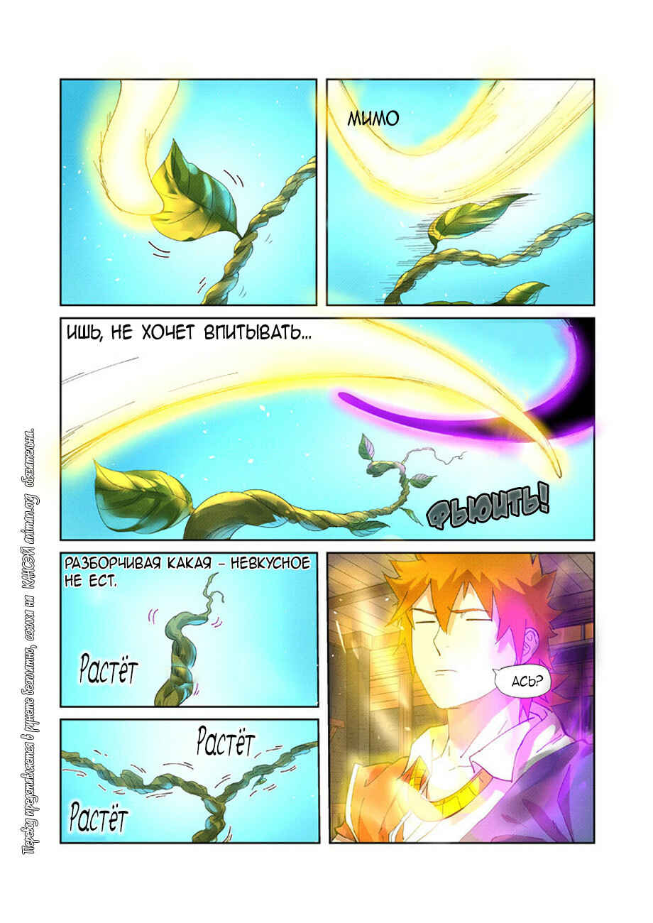 Chapter 233 - Page 16